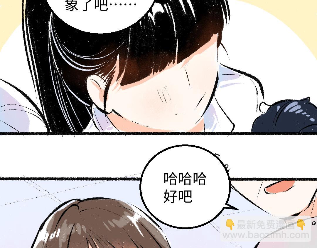 第29话 外出-踩到炸弹了！(1/3)-第31话
