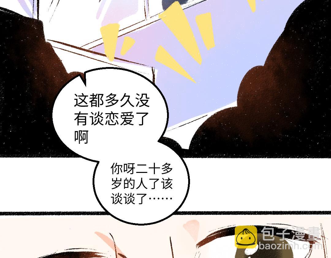 第29话 外出-踩到炸弹了！(1/3)-第31话