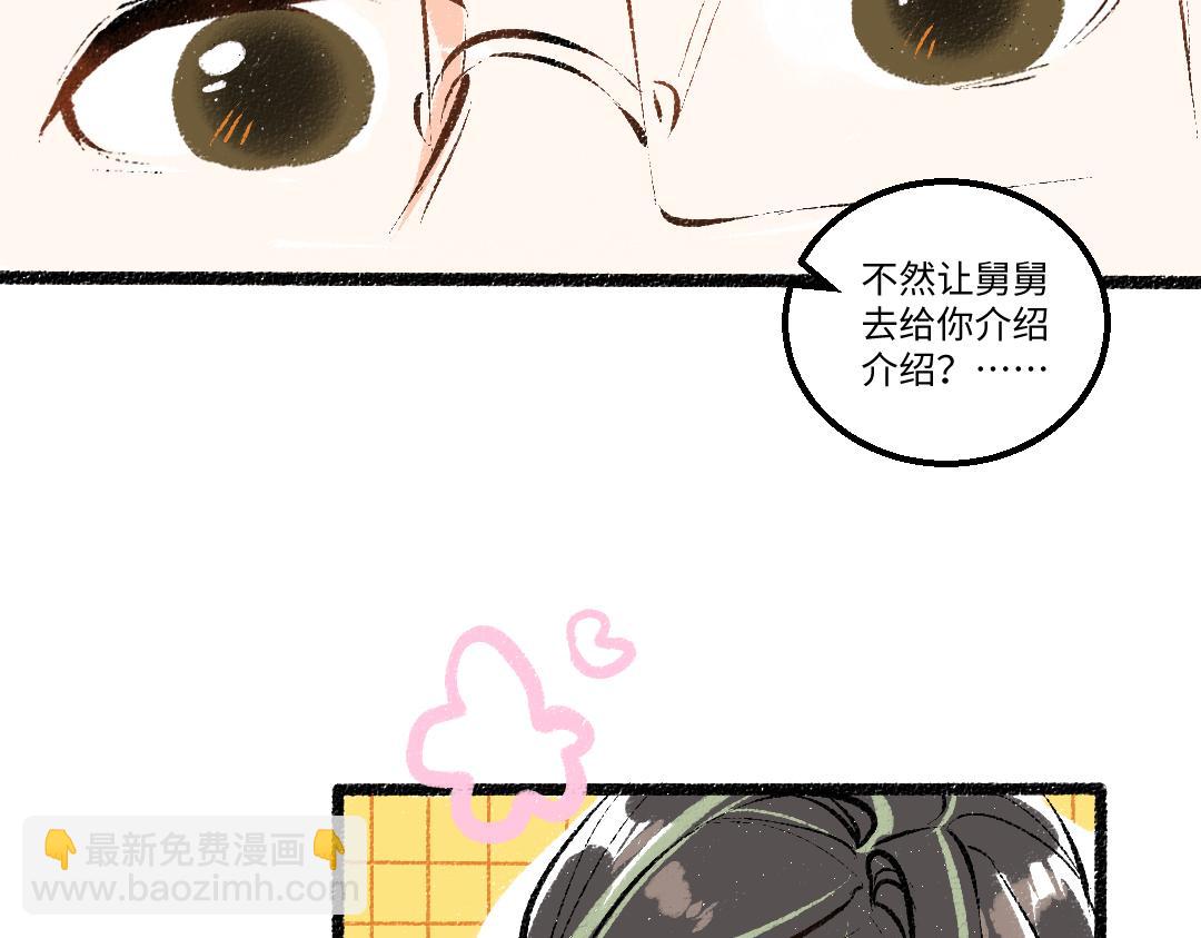 第29话 外出-踩到炸弹了！(1/3)-第31话