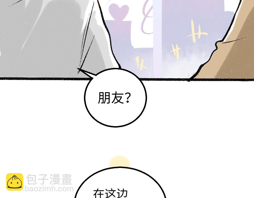 第29话 外出-踩到炸弹了！(1/3)-第31话