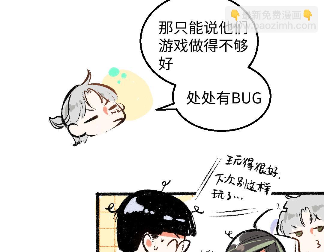 第29话 外出-踩到炸弹了！(1/3)-第31话