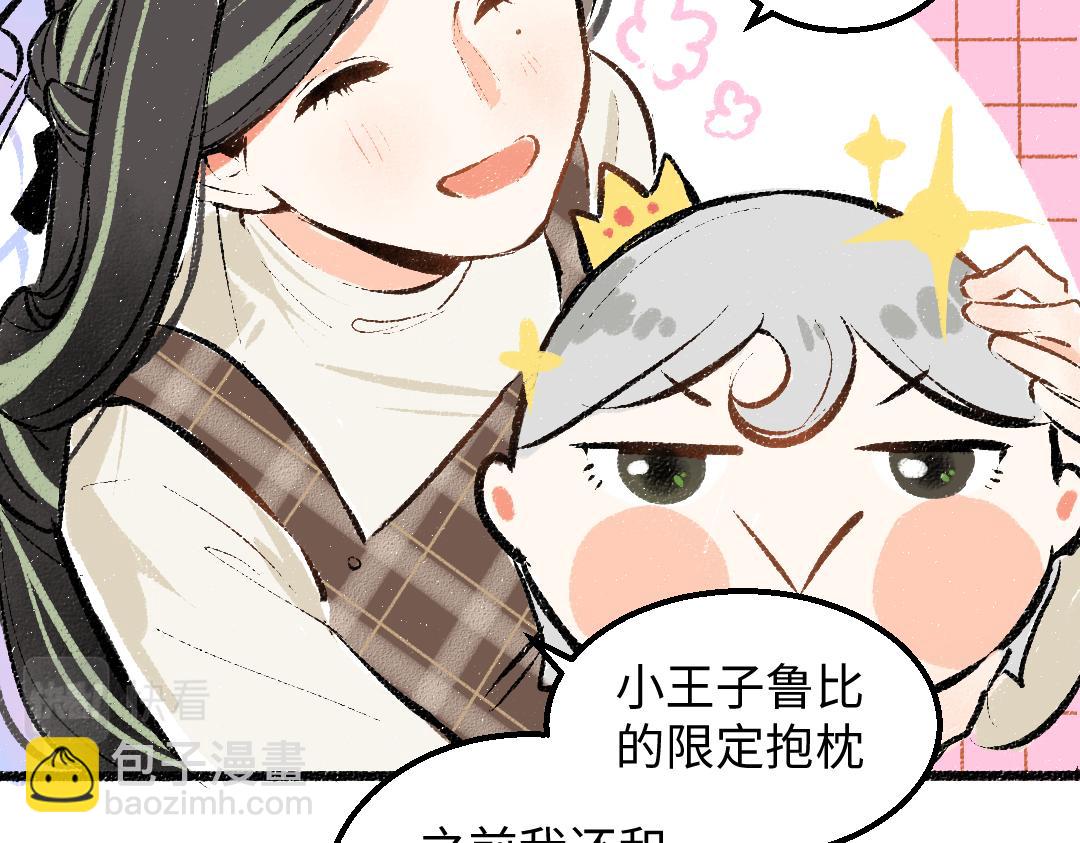 第29话 外出-踩到炸弹了！(1/3)-第31话