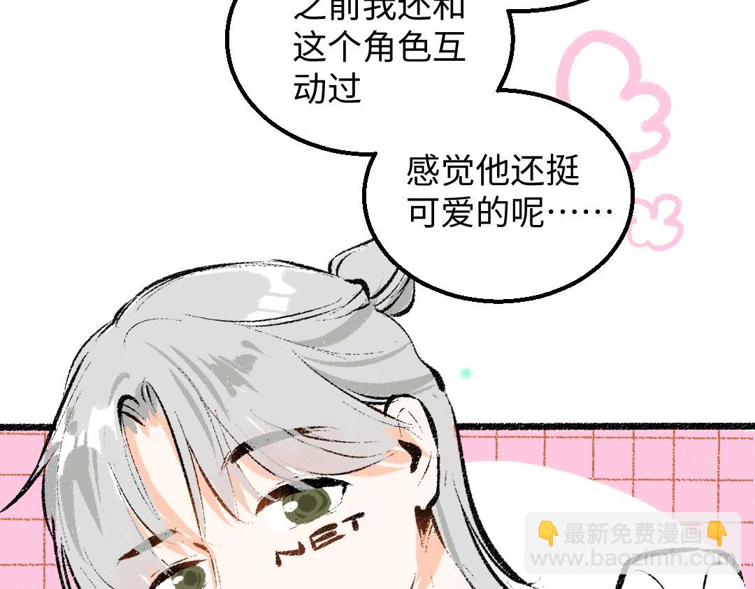 第29话 外出-踩到炸弹了！(1/3)-第31话