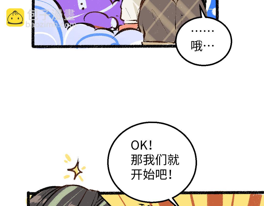 第31话 微笑是解药？(1/2)-第33话
