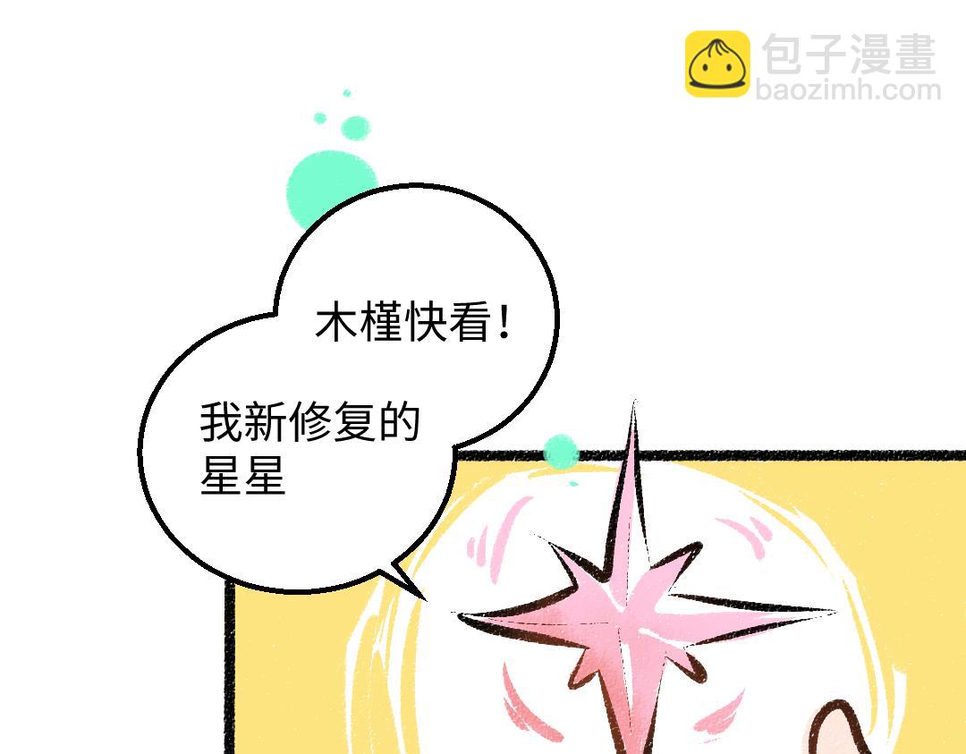 第31话 微笑是解药？(1/2)-第33话