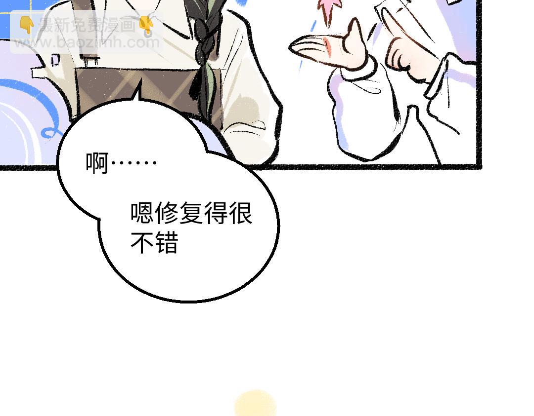 第31话 微笑是解药？(1/2)-第33话