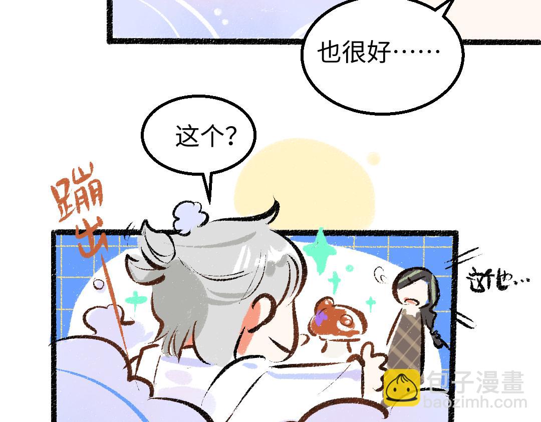 第31话 微笑是解药？(1/2)-第33话