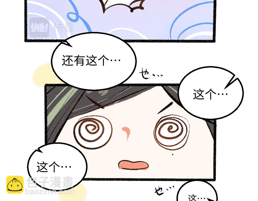 第31话 微笑是解药？(1/2)-第33话