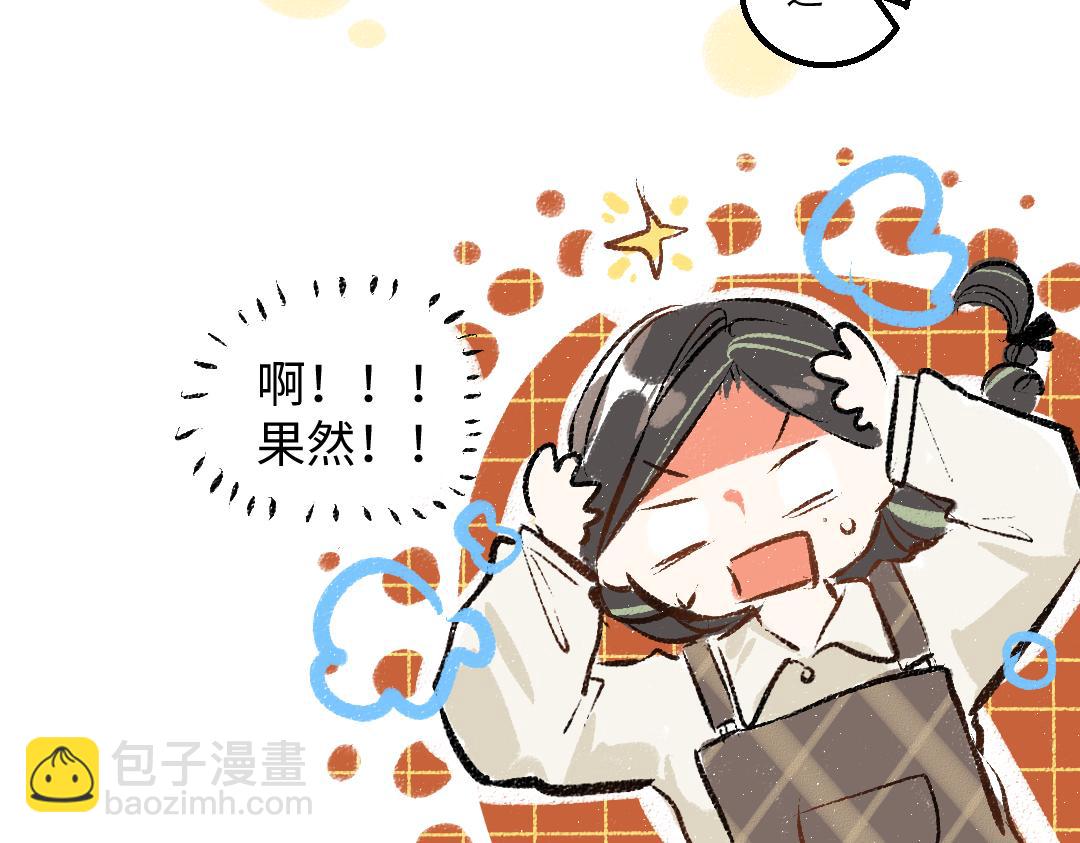 第31话 微笑是解药？(1/2)-第33话