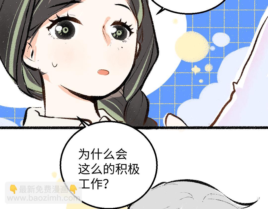 第31话 微笑是解药？(1/2)-第33话