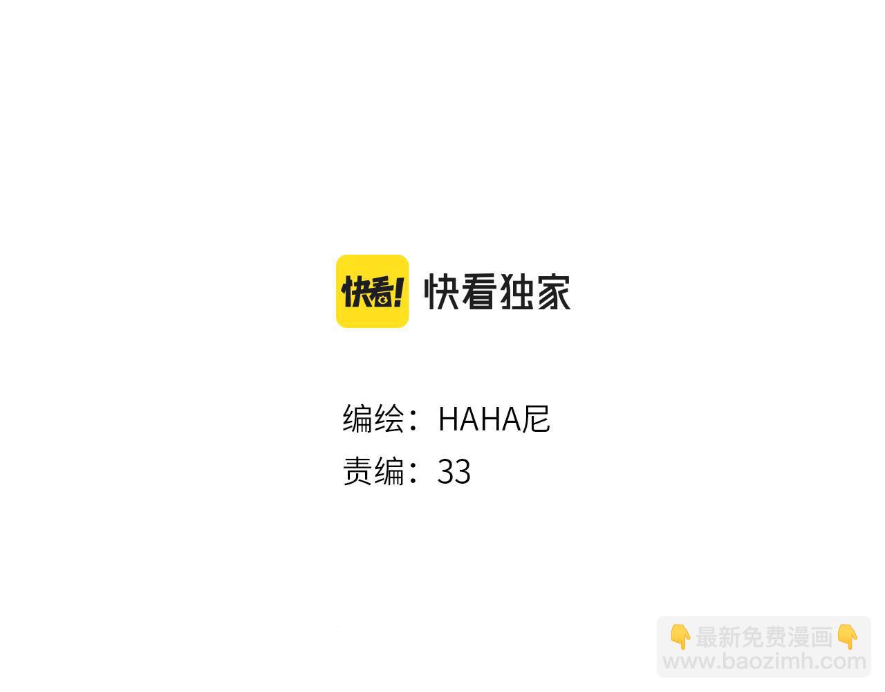 第31话 微笑是解药？(1/2)-第33话
