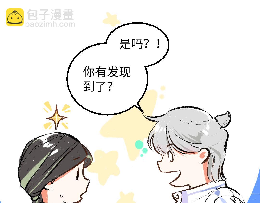 第31话 微笑是解药？(1/2)-第33话