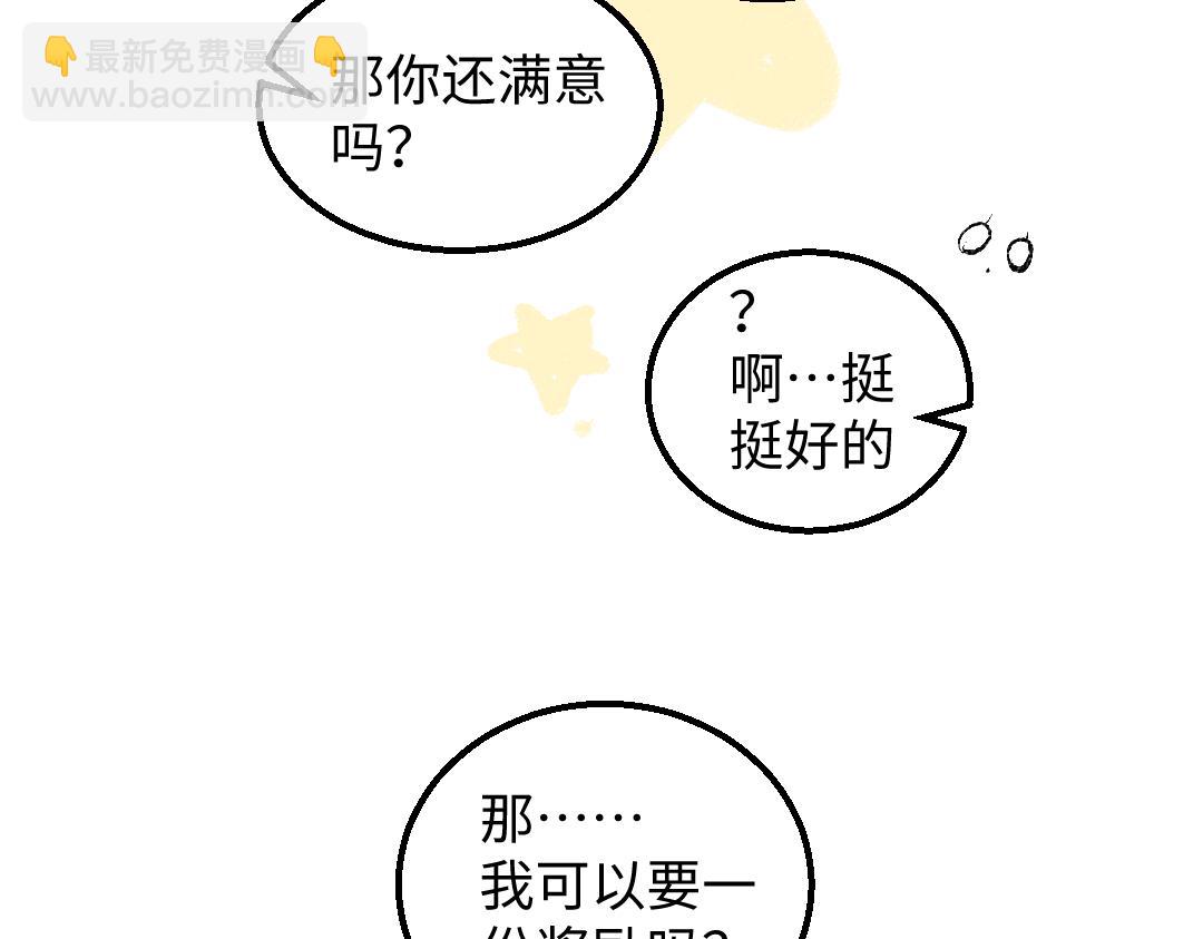 第31话 微笑是解药？(1/2)-第33话