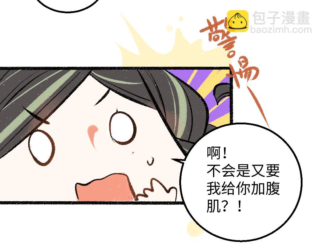 第31话 微笑是解药？(1/2)-第33话