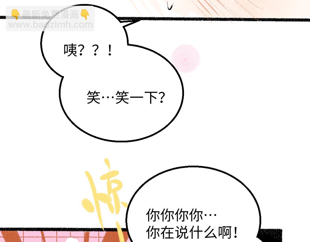 第31话 微笑是解药？(1/2)-第33话