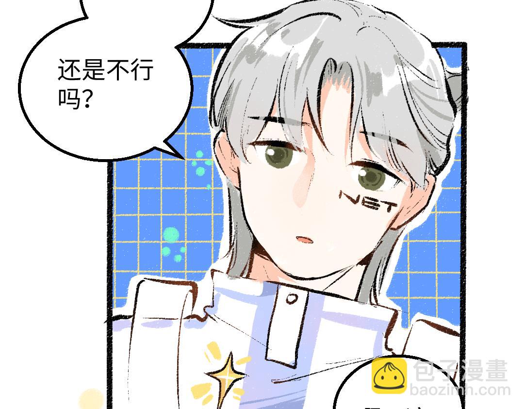 第31话 微笑是解药？(1/2)-第33话