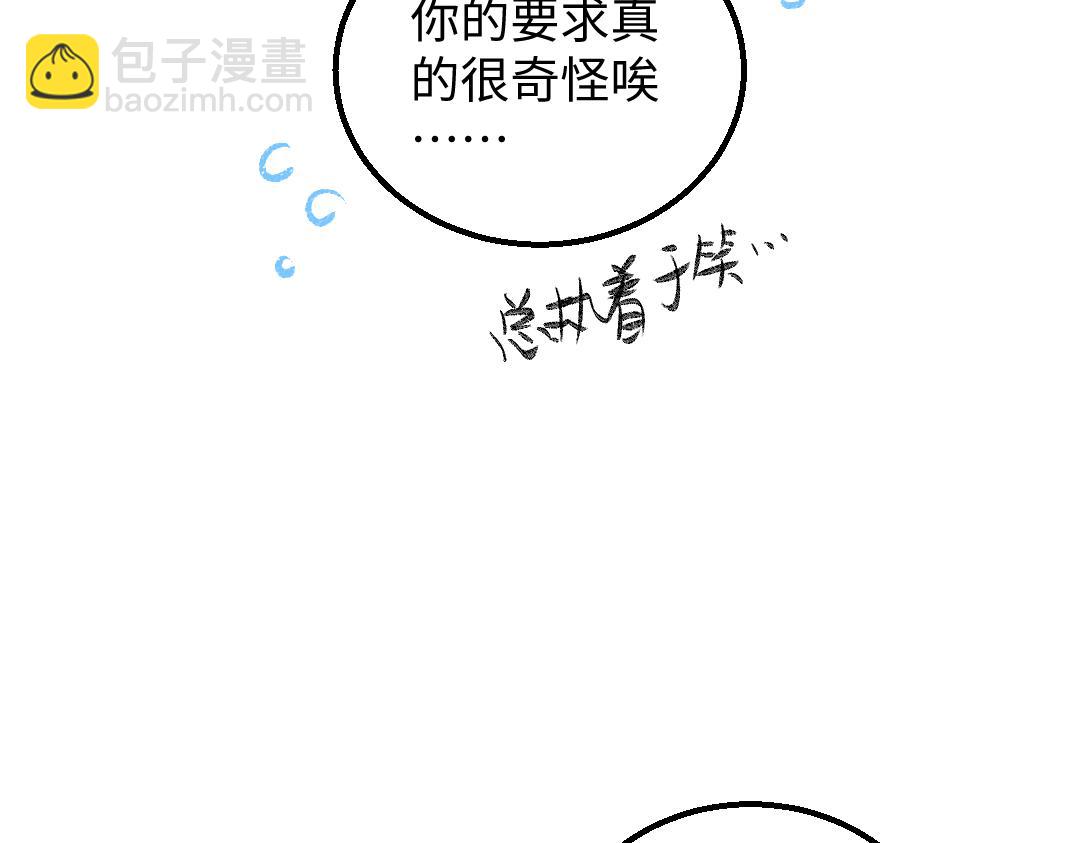 第31话 微笑是解药？(1/2)-第33话