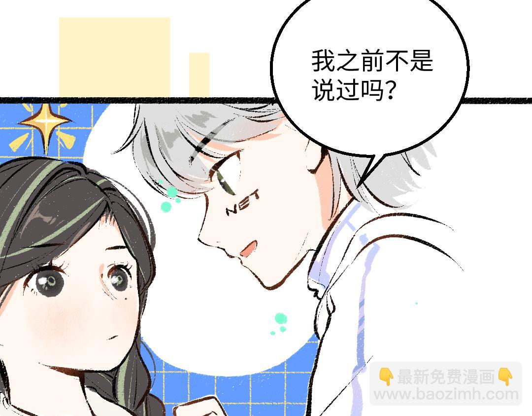 第31话 微笑是解药？(1/2)-第33话