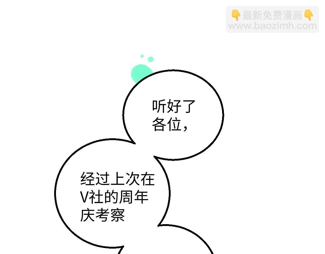 第31话 微笑是解药？(1/2)-第33话