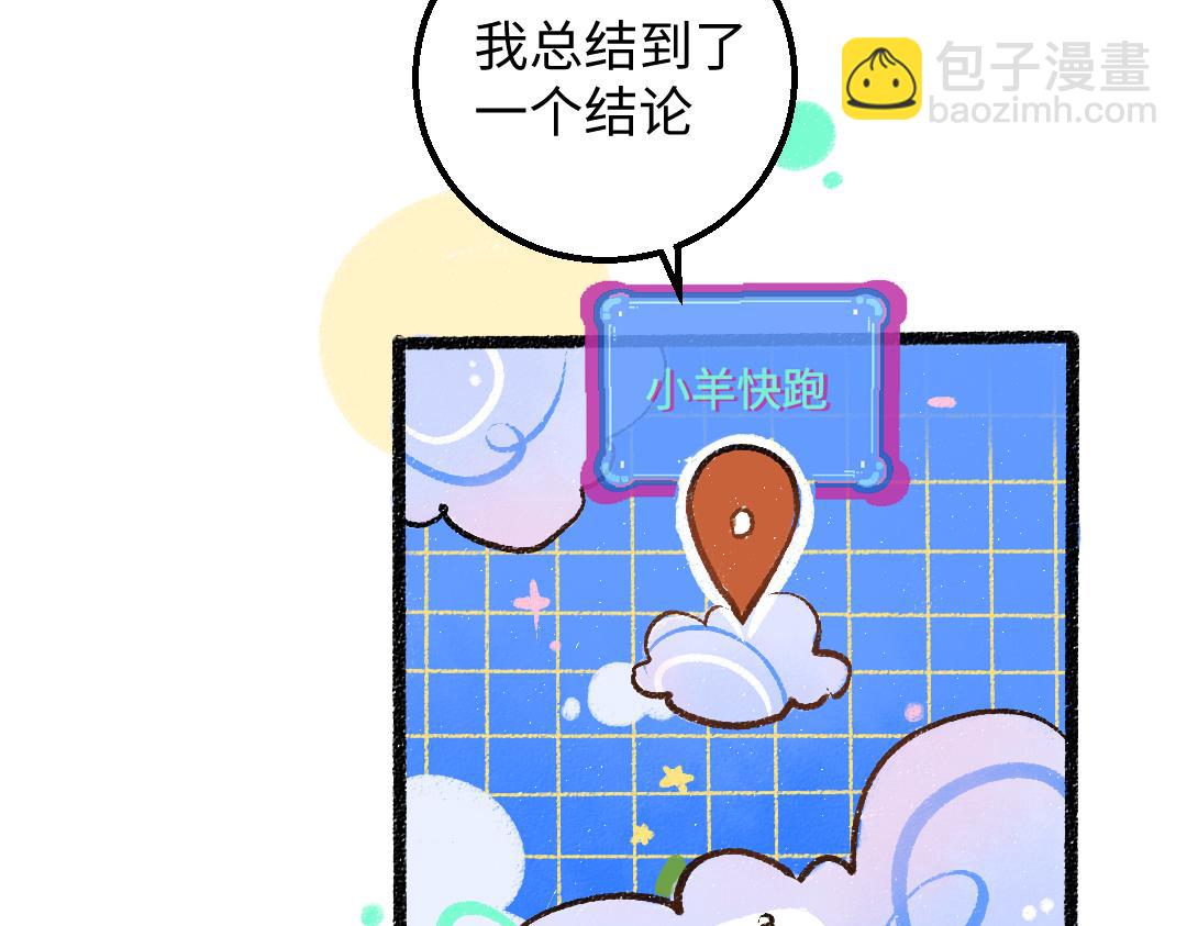第31话 微笑是解药？(1/2)-第33话