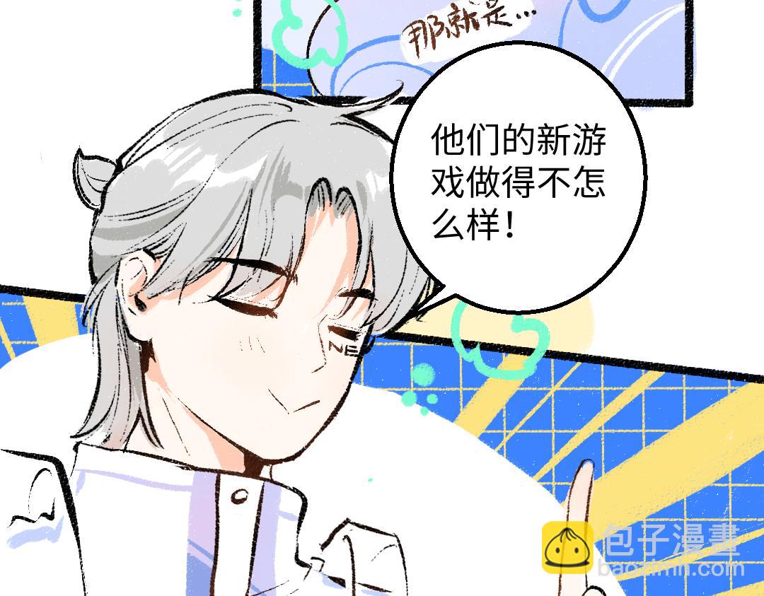 第31话 微笑是解药？(1/2)-第33话