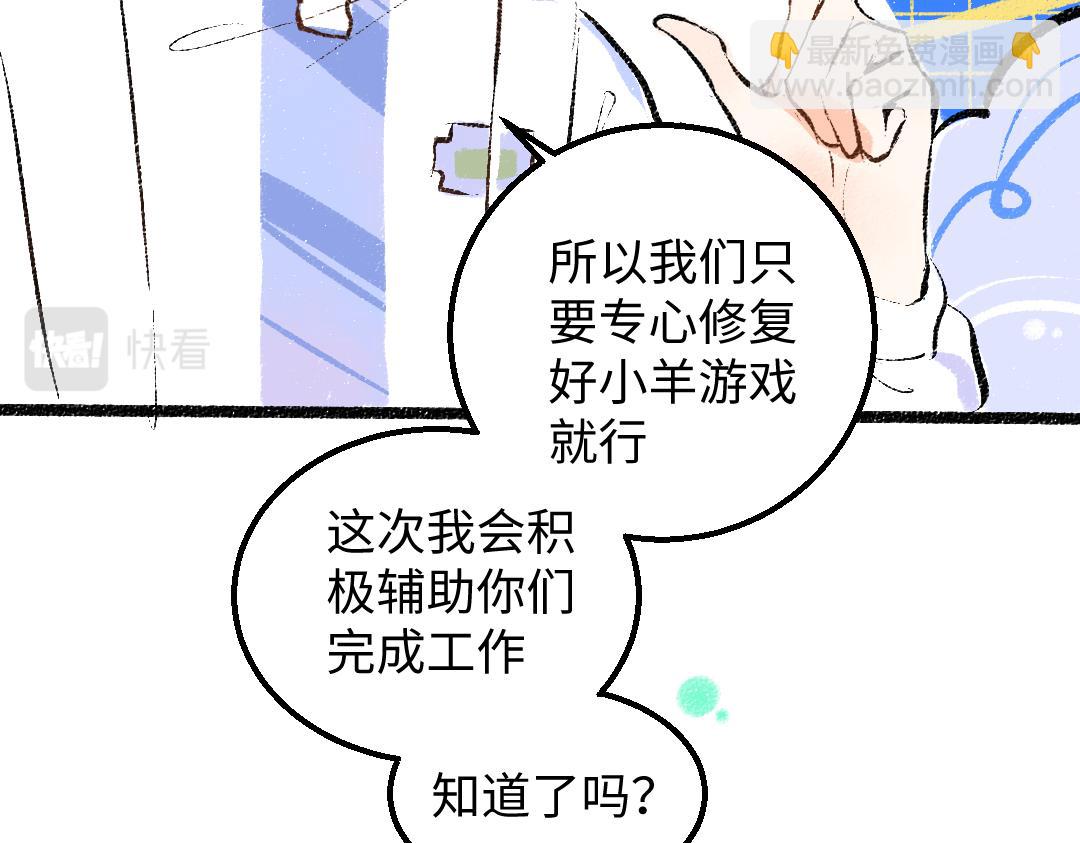第31话 微笑是解药？(1/2)-第33话