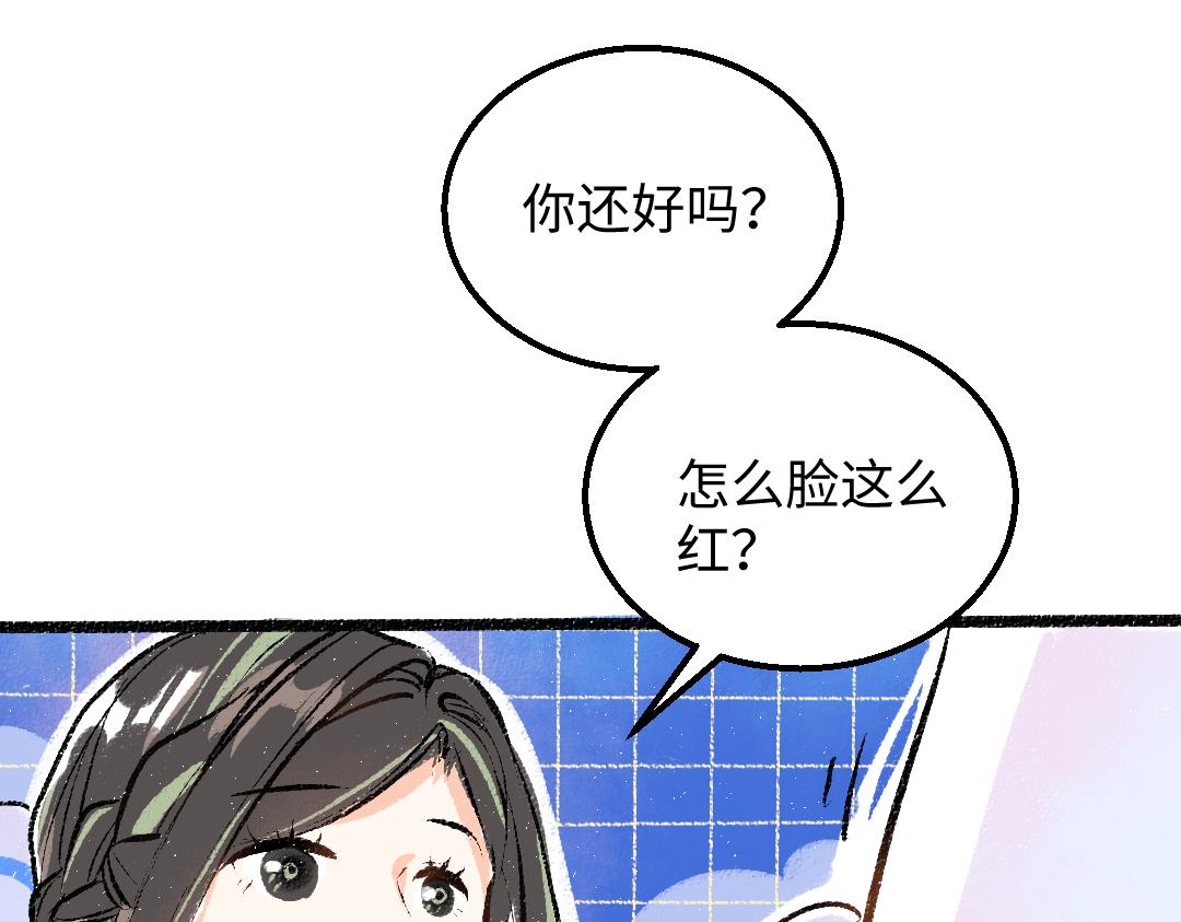第33话 让人脸红的原因(1/3)-第35话
