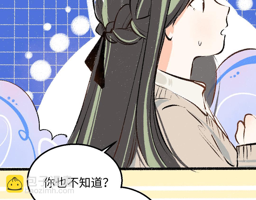第33话 让人脸红的原因(1/3)-第35话