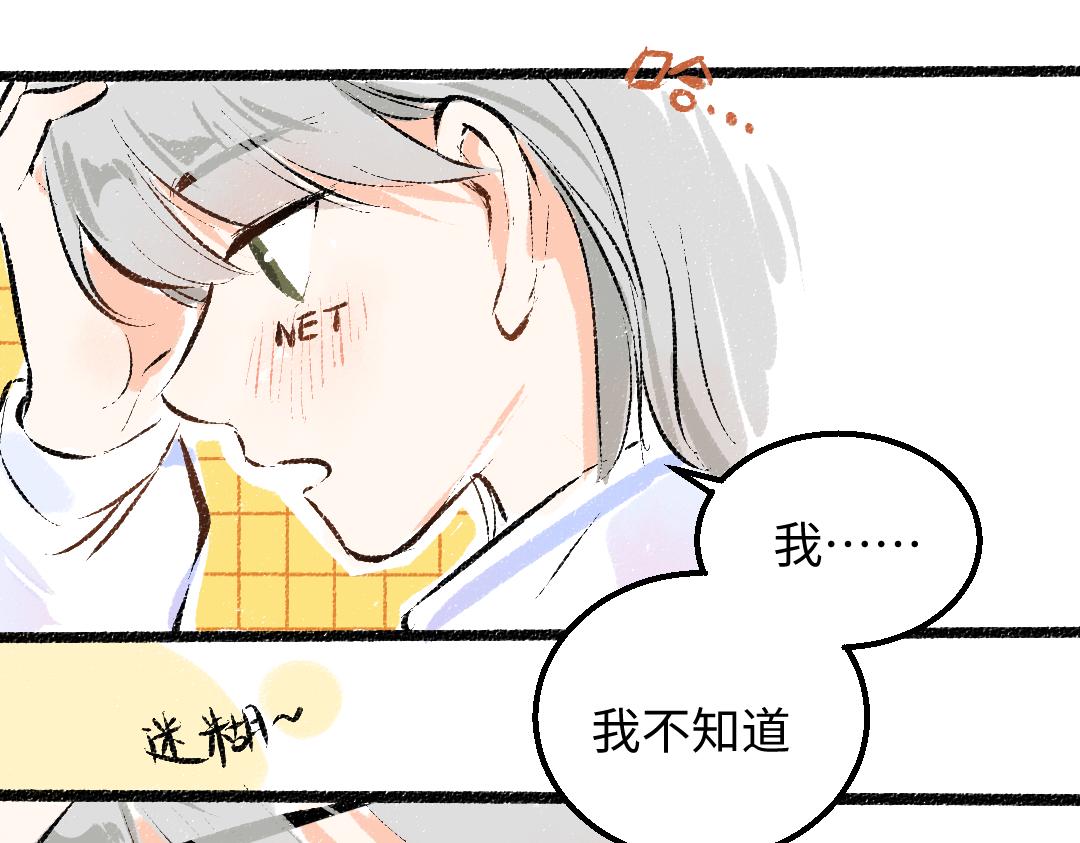 第33话 让人脸红的原因(1/3)-第35话