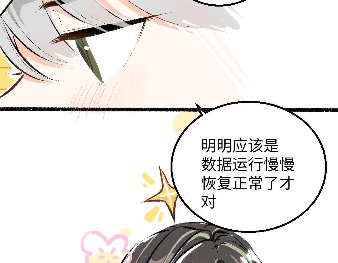 第33话 让人脸红的原因(1/3)-第35话