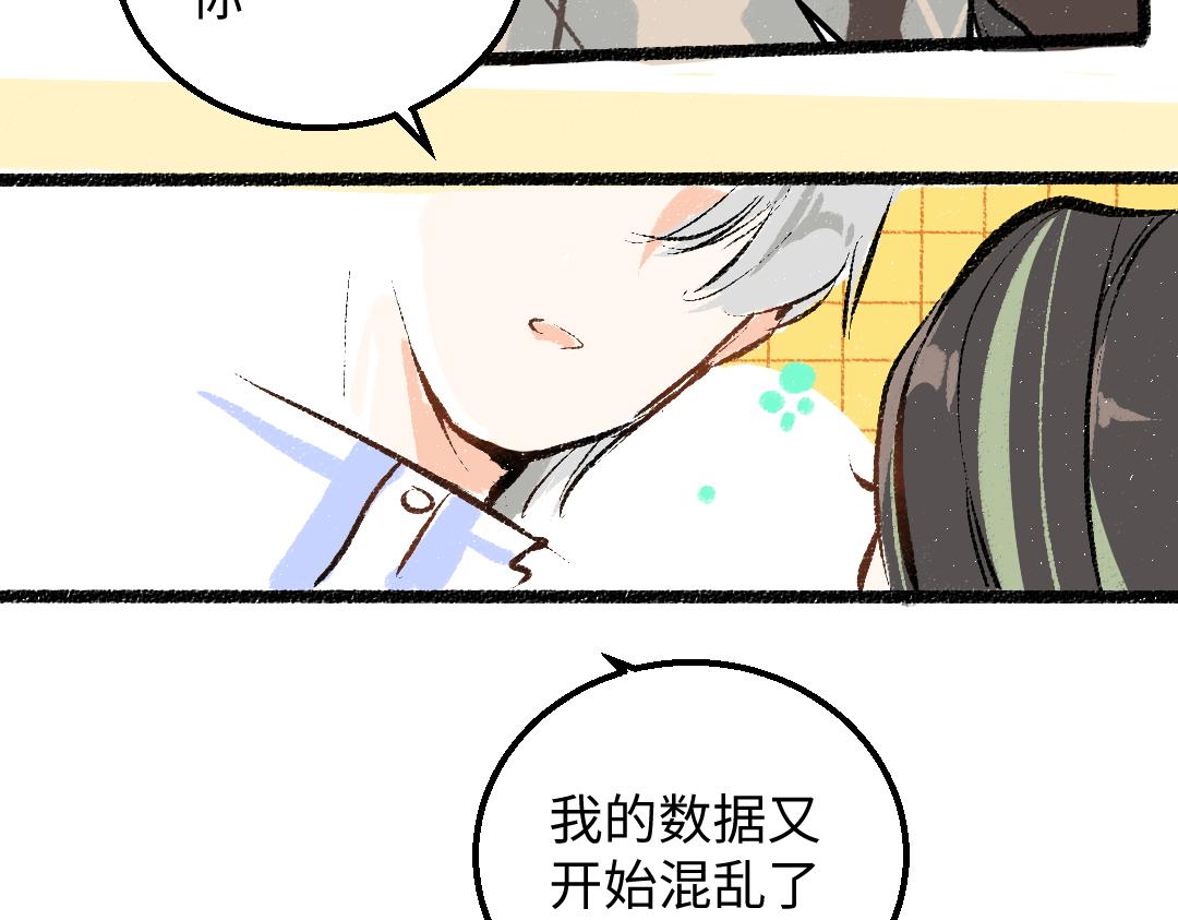 第33话 让人脸红的原因(1/3)-第35话