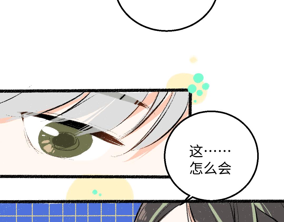 第33话 让人脸红的原因(1/3)-第35话