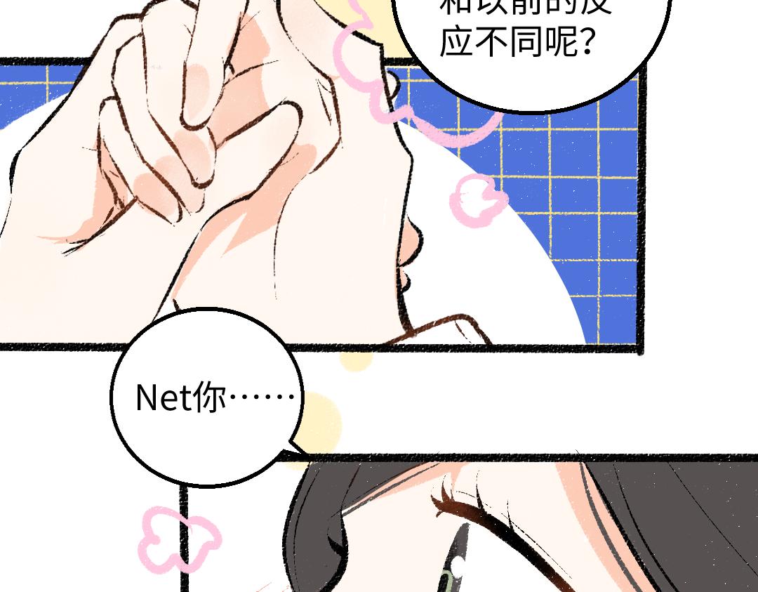 第33话 让人脸红的原因(1/3)-第35话