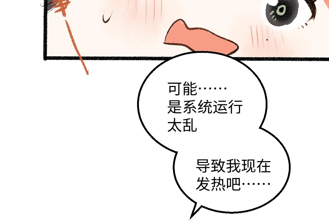 第33话 让人脸红的原因(1/3)-第35话