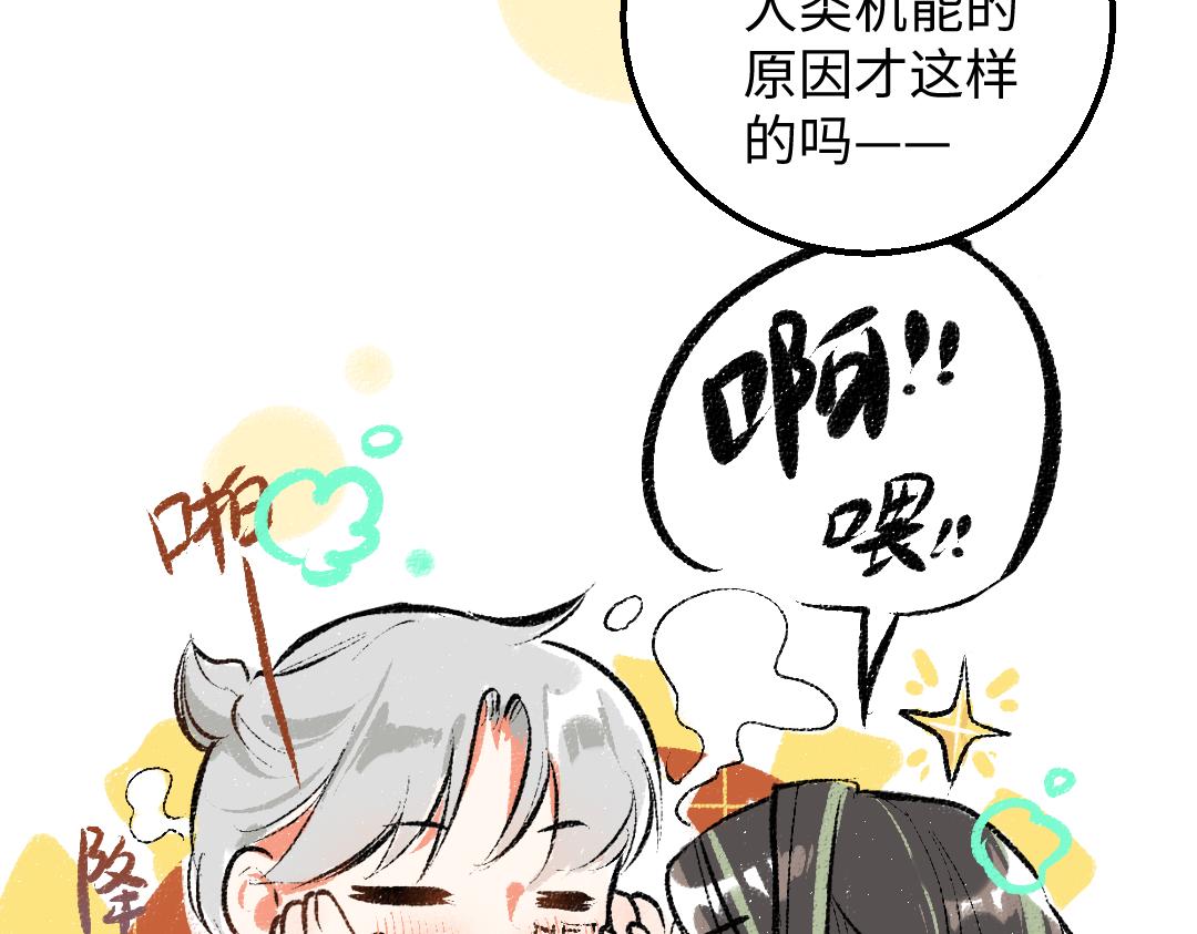 第33话 让人脸红的原因(1/3)-第35话