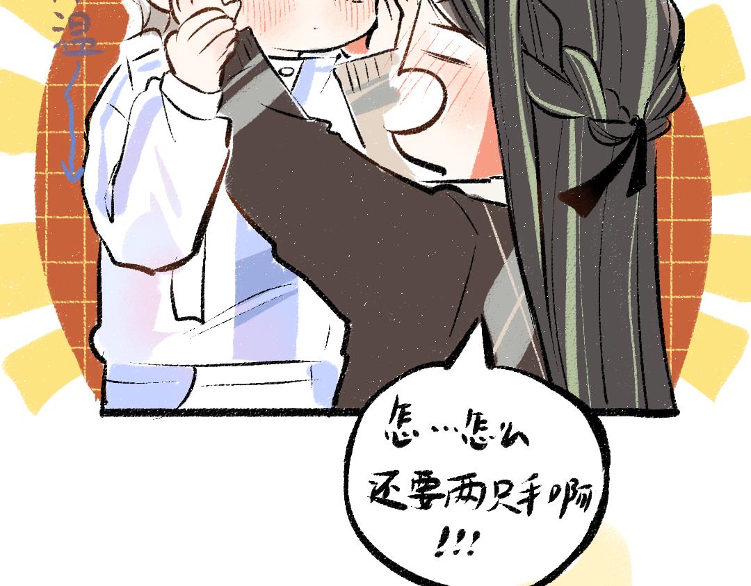 第33话 让人脸红的原因(1/3)-第35话