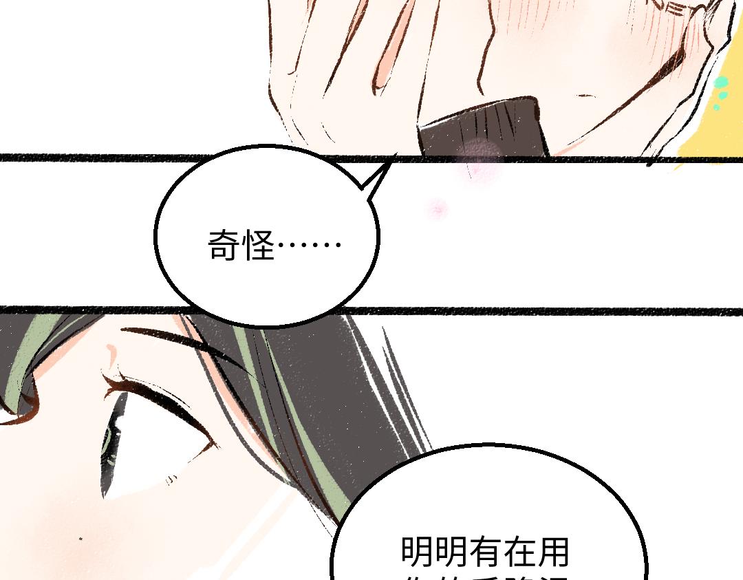第33话 让人脸红的原因(1/3)-第35话