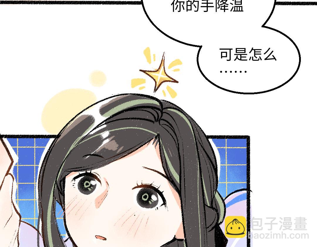 第33话 让人脸红的原因(1/3)-第35话