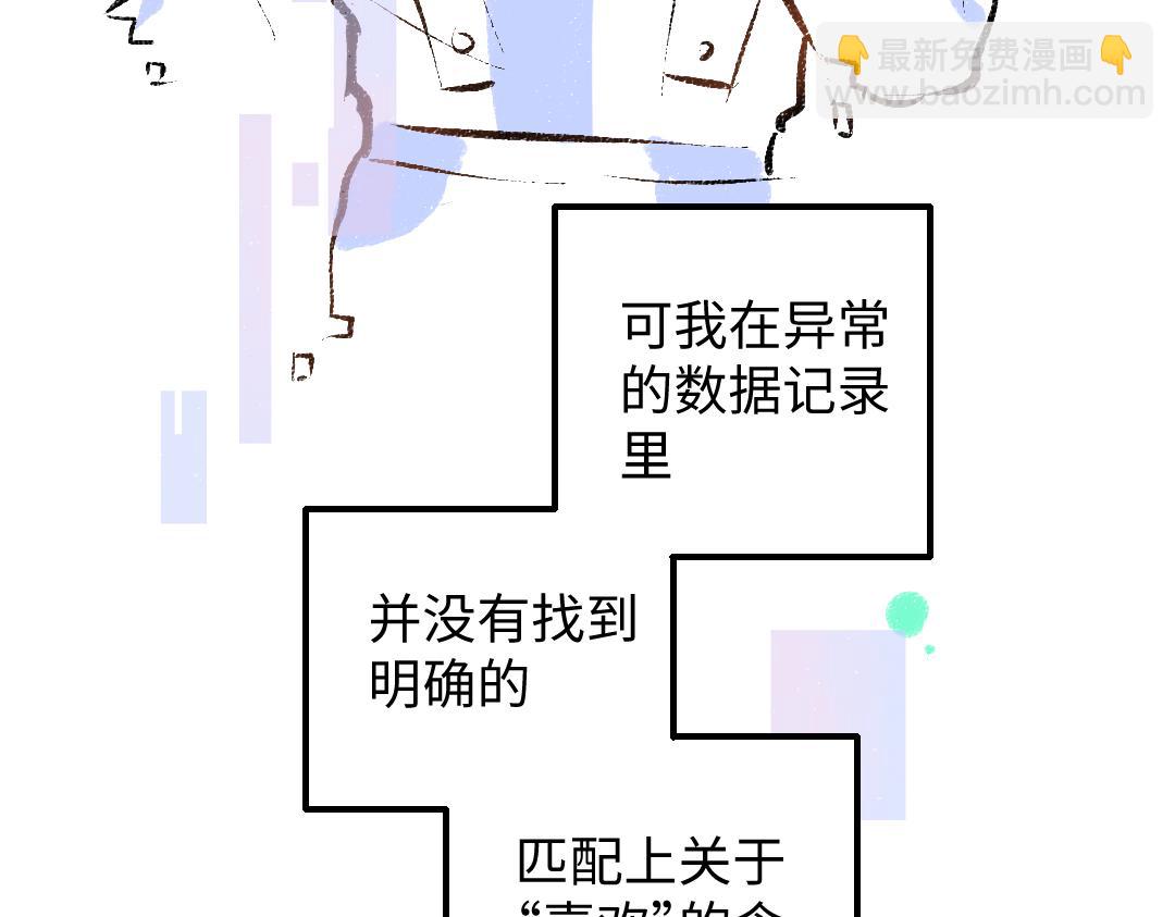 第35话 归档(1/3)-第37话