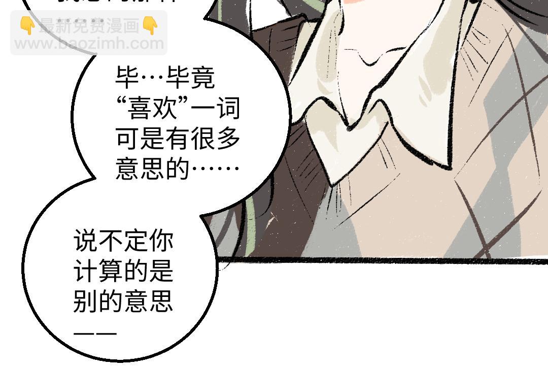 第37话 确认(1/3)-第39话