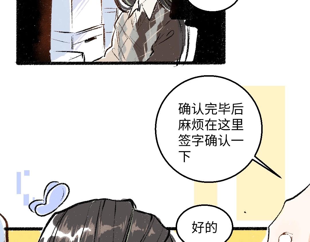 第3话 这个AI(1/2)-第5话