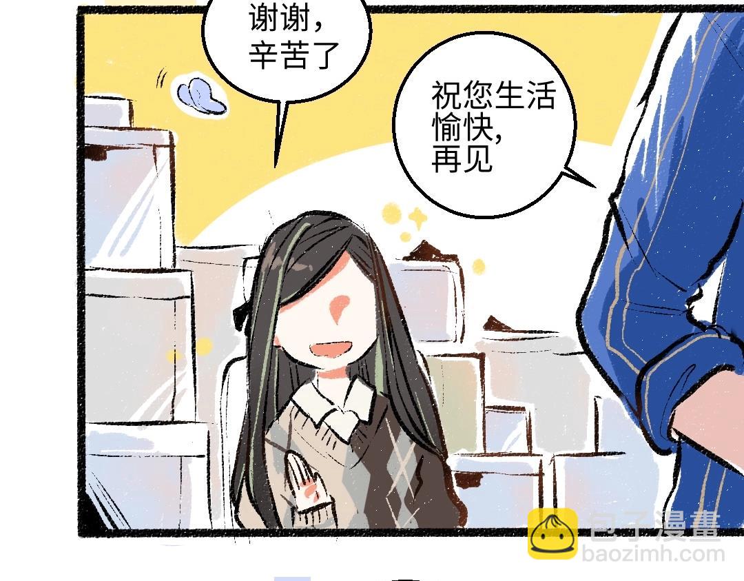 第3话 这个AI(1/2)-第5话