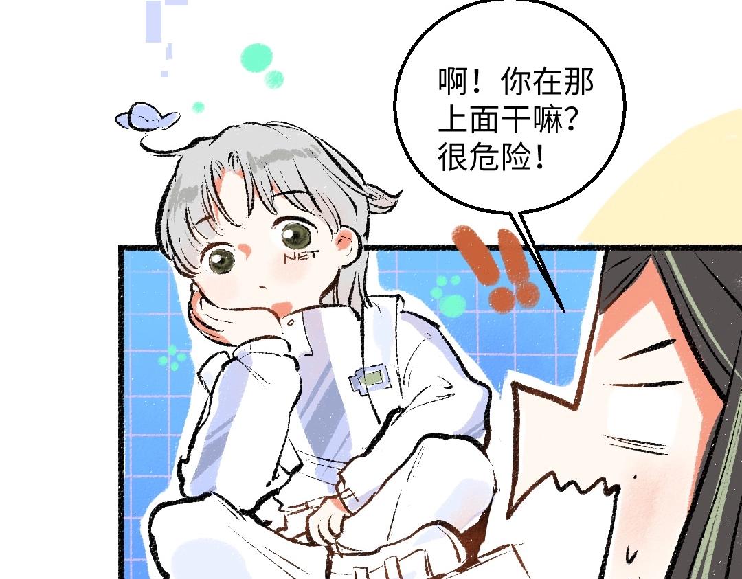 第3话 这个AI(1/2)-第5话