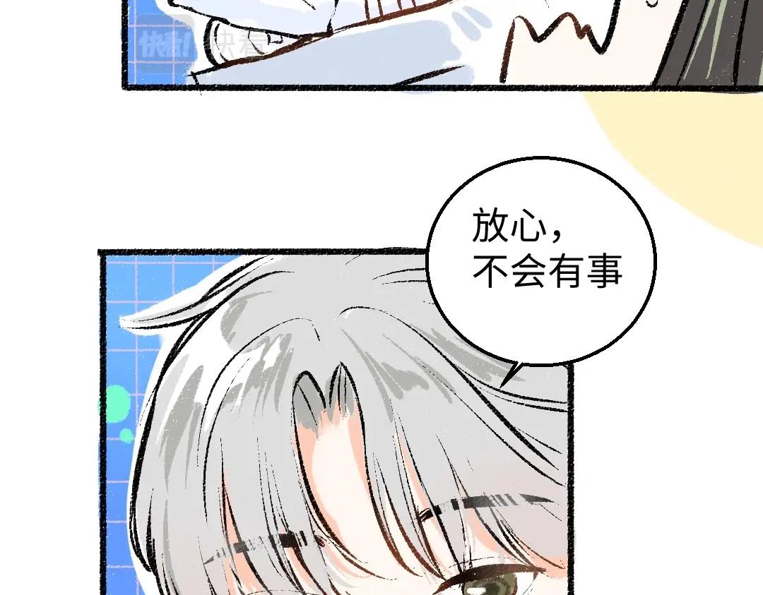 第3话 这个AI(1/2)-第5话