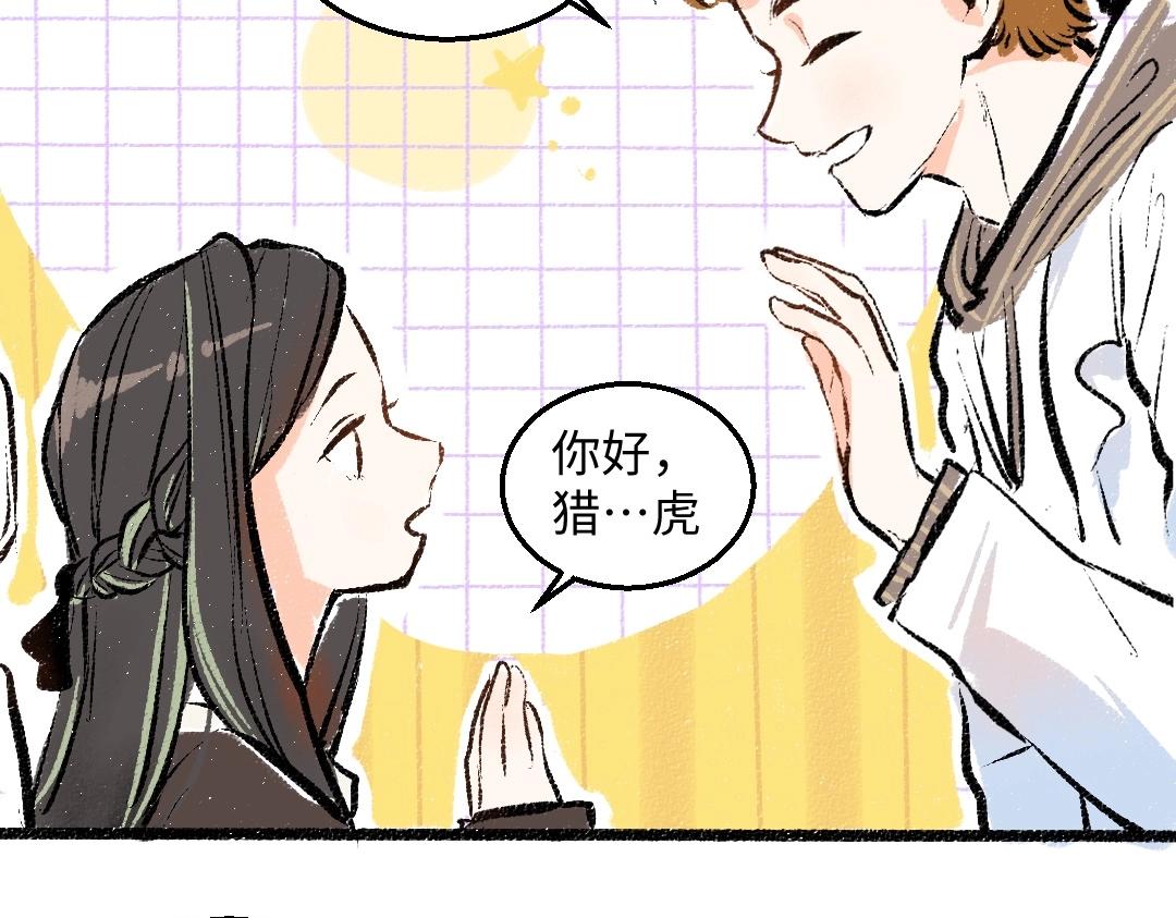 第3话 这个AI(1/2)-第5话