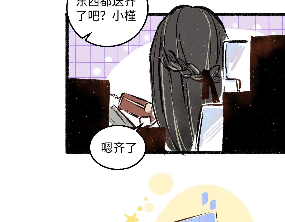 第3话 这个AI(1/2)-第5话