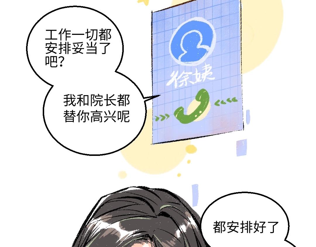 第3话 这个AI(1/2)-第5话