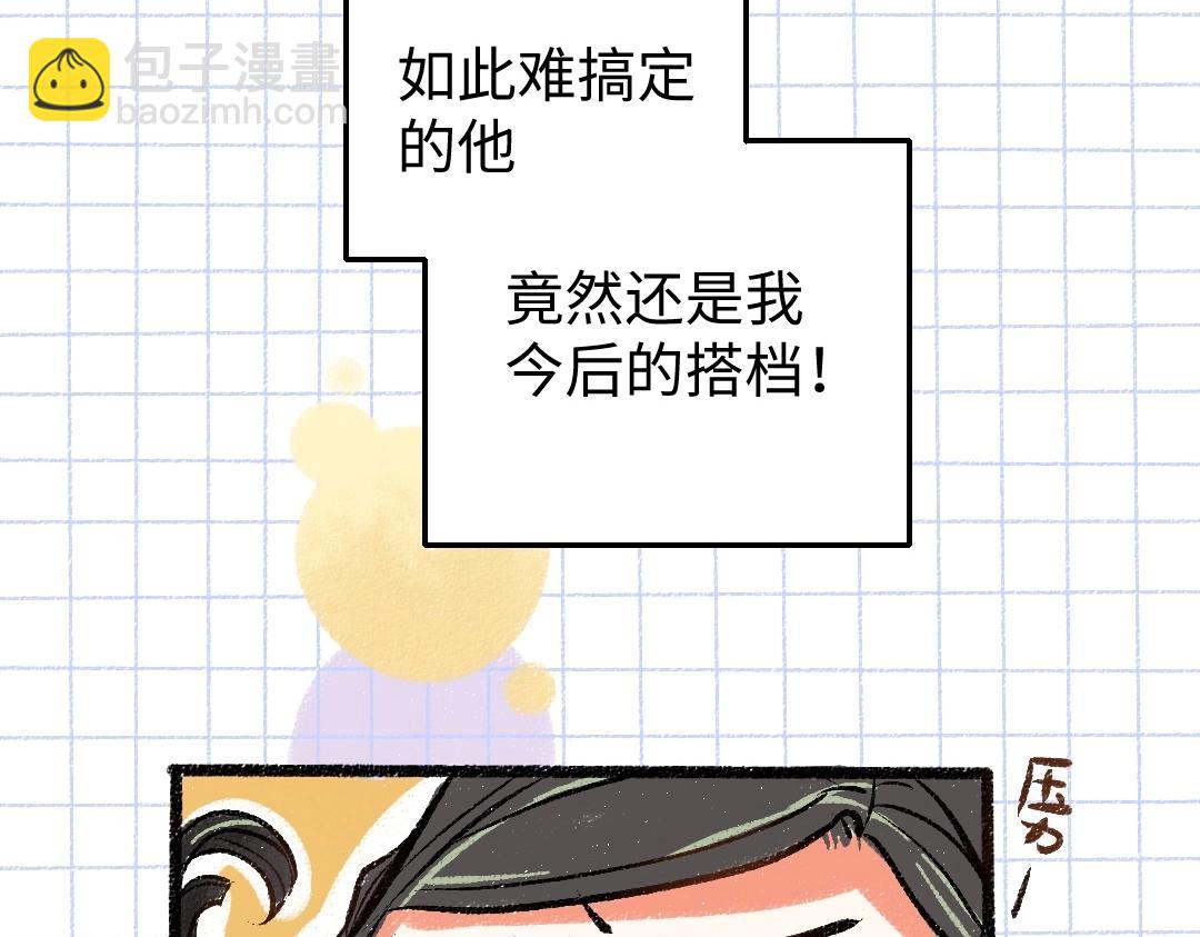 第3话 这个AI(1/2)-第5话