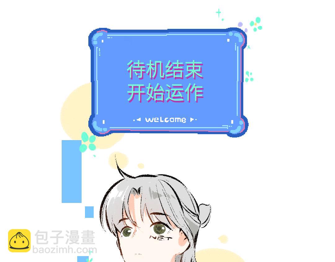 第39话 情话对决？(1/3)-第41话