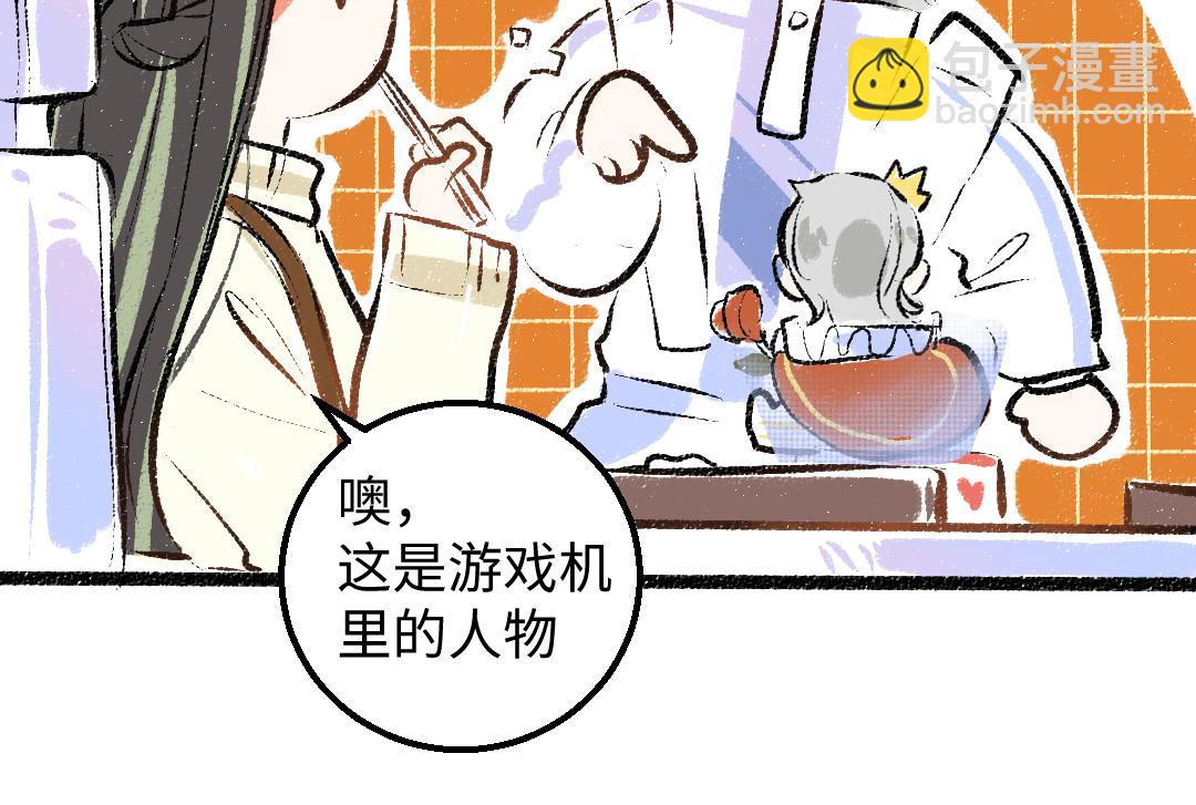 第39话 情话对决？(1/3)-第41话